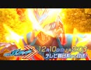 ホッパー1と見るガッチャ！次回予告EP14