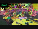 [rin] スプラトゥーン３ part.91 ランク21 クマサン商会 ビッグラン到来 シャケバイト「イベント来たから、初めてバイトしようと思ったけど、シャケ怖い…」 [不定期] プレイ動画