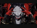 【Geno*】 デーモンロード Cover. / kanaria【歌ってみた】
