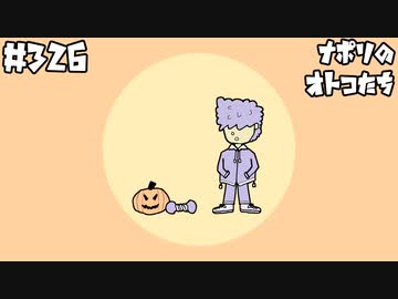 [会員専用] #326 ナポリの怪人ジャックと一緒にトレーニング！