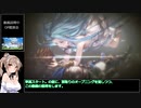 【GBVS】RPGモードHardクリアRTA-part1 / 3:39:14【さとうささら実況】