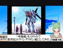 【AI童話】「傘地蔵」をAIの力で新世紀エヴァンゲリオン風にしてみた(2023/12/07)