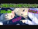 【プライマルハーツ(エロゲ)】334　ドS女王っぷりが凄まじい【ま～まれぇど】