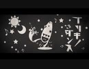 【２回目】ブリキノダンス歌ってみた【poiz】
