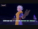 【ドラゴンクエストモンスターズ3 魔族の王子とエルフの旅】鉄鋼砦の魔界・初級 : パーシヴァル戦、災厄の魔宮・低層 : 記憶を見る Part 8【ネタバレあり】