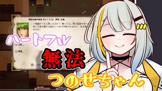 【elona】ハートフル無法！つのせちゃん　1歩目