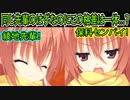 【サノバウィッチ(エロゲ)】86　カーストの付け方を間違えまくってるクソ生意気な後輩【ゆずソフト】