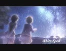 【ヘブンバーンズレッド/ヘブバン】White Spell【アレンジ】