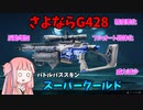 【BF2042】弱体化前の最強DMRでのんびりコンクエスト!!!ストーリー320