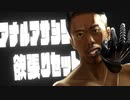 アナルアサシン欲張りセット