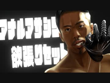アナルアサシン欲張りセット