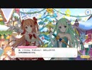 【プリンセスコネクト！Re:Dive】クライ・ベイビー・クリスマス 第3話