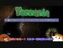 【Terraria】穴掘りはドリルじゃなくてコレの時代よ！#2【ゆっくり実況】