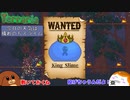 【Terraria】今日の天気は晴れのちスライム#4【ゆっくり実況】
