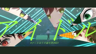 【p1ktさんで】誰も彼も虜にしていく【合作】