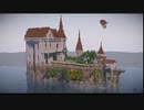 【Minecraft】湖上の小さいお城