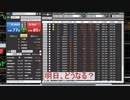 明日、どうなる？　2023年12月3日(日)