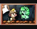 ◉【Spelunky】秘宝を求めた友人との冒険録/part_9