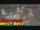 【生声実況】また君(触手)かぁ　壊れるなぁ…【DEAD SPACE 実況プレイ part27】
