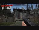 【Contraband Police】　逃亡犯　 [Part23]