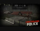 【Contraband Police】ここの強化は何の意味があるのだろうか　 [Part24]