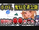 ホロライブ不知火フレア、配信を非公開に　「〇〇なので非公開」