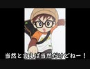 ツトム　没ボイス　隠しボイス　通常ボイス　まとめ　　ガチャフォース　GOTCHA FORCE