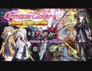 【STG】ミリアルの Crimzon Clover ノービス１CC 徹底解説【クリクロ】