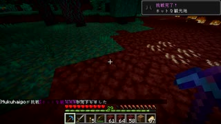 副背後の「グダグダMinecraft　ＰＣ版」