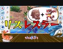 とうとう新語を作ってしまったシャリタツのシャリタツ語実況 Part12【ゆっくり実況】【ポケモンsv】【オレモヌシ】【ワシジヌシ】【人類には早すぎる】
