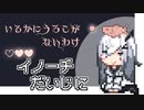 【ゲーム実況】アリアルさんと奇妙なキュイキュイ【いるかにうろこがないわけ】