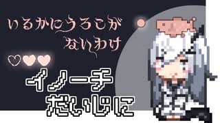 【ゲーム実況】アリアルさんと奇妙なキュイキュイ【いるかにうろこがないわけ】