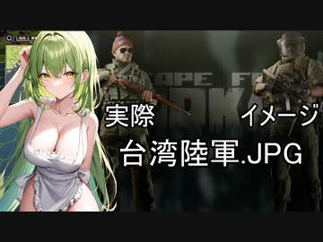 「大戦略SSB」台湾うｐ主が台湾を守りたくないVOL.2(激おこ！中国大返し作戦発令)【東北ずん子実況】