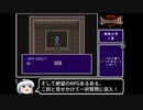 【ゆっくり実況】ブレスオブファイア２　使命の子　Part 32【BOF2】《レトロゲーム》《Breath of Fire 2》