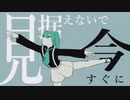 【鏡音リン】花に風【カバー】