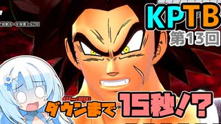 【ドラゴンボールザブレイカーズ】【KPTB】WhiteCULの緩いゲーム実況_DBTB編82【VOICEVOX実況】