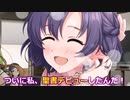 【声付きノベマス】聖書を読んだほたるちゃん