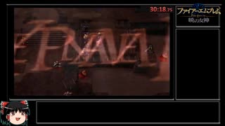 【再走】【RTA】ファイアーエムブレム 暁の女神7:34:00 part1