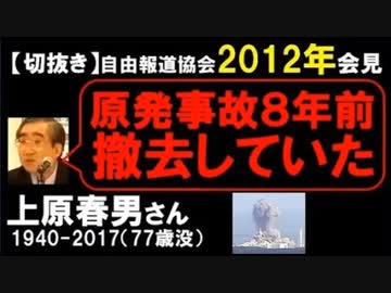 2012年情報　撤去していた？