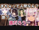 まちゅって人間なん？ 誰？