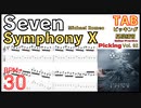 Seven TAB Symphony X Intro Guitar Michael Romeo シンフォニーX セブン ピッキング基礎練習 BPM30 【キソレン kisoren】