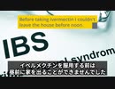 40年以上続いた過敏性腸症候群がイベルメクチンの服用でほぼ消えた