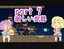 【ratopia】地底ネズミとおねーさんの国　7