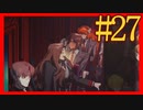 【Limbus Company】プロムン世界バス旅行part27【VOICEROID実況プレイ】