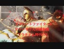 【スト6】ハンハンスの『ストリートファイター6』対戦動画　プラチナム時代その2