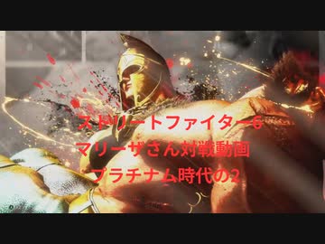 【スト6】ハンハンスの『ストリートファイター6』対戦動画　プラチナム時代その2