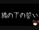 【ゆっくり怪談】ChatGPTで怪談作ってみた。その55【AI怪談】