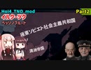 【HoI4実況】イルクーツク（ベッソノフルート）Part2【TNO mod】