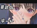 【実況】BLUE REFLECTION TIE/帝をやってみる。#26(ネタバレあり)