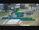 【ボイロ車載】国道7号part6